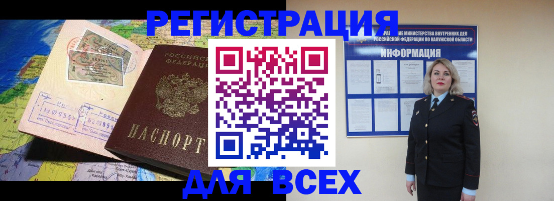 купить прописку в Хадыженске