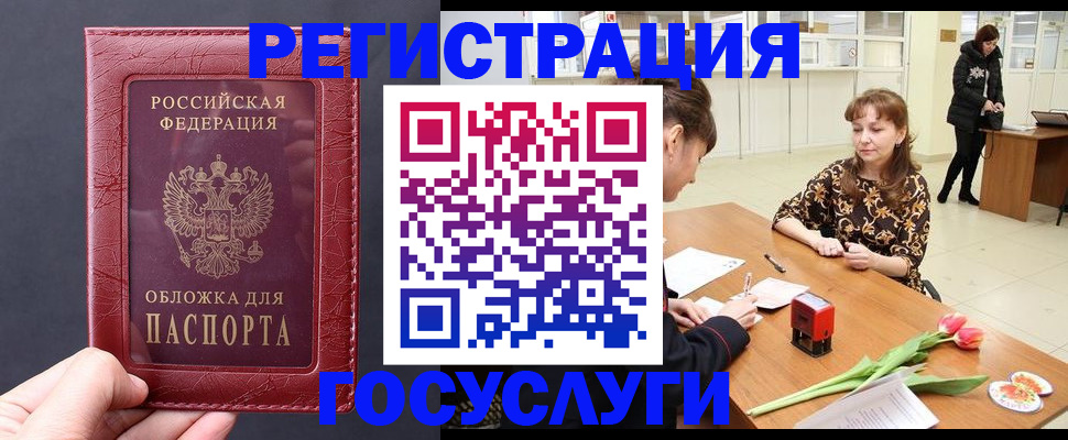 регистрация для дет. сада в Хадыженске