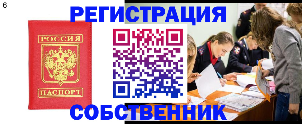 временная регистрация в Хадыженске