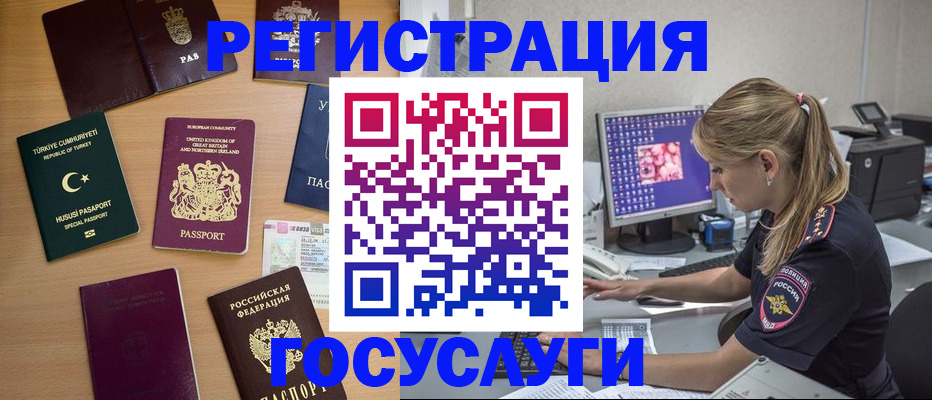 прописка для школы в Хадыженске