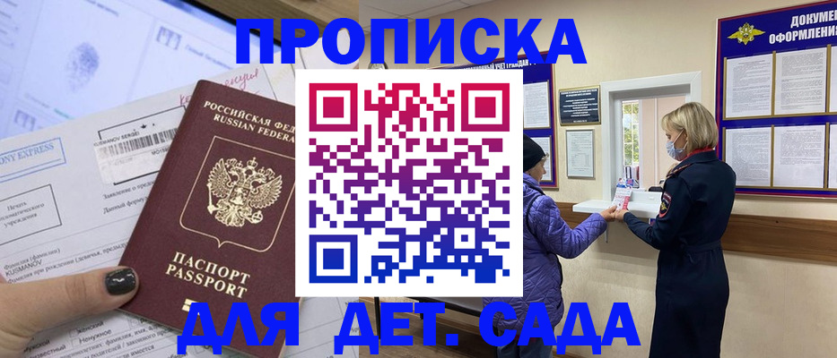 прописка иностранных граждан в Хадыженске