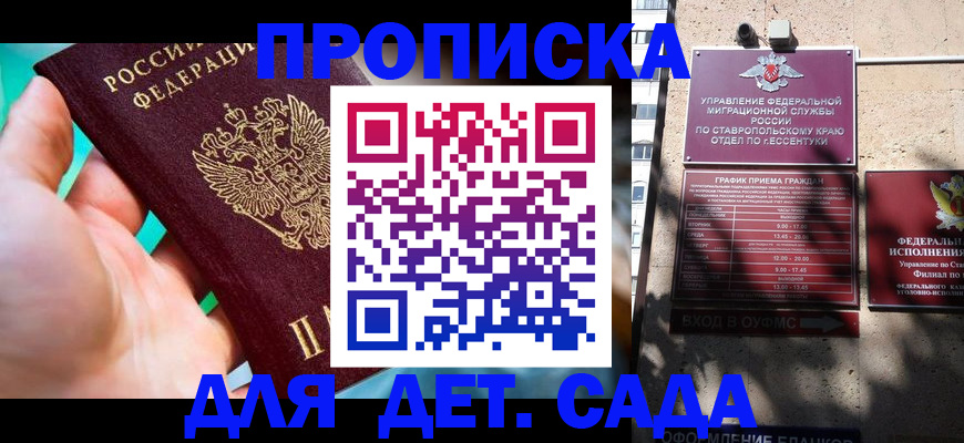 пропишу в квартире в Хадыженске