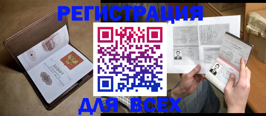 временная регистрация поиск в Хадыженске