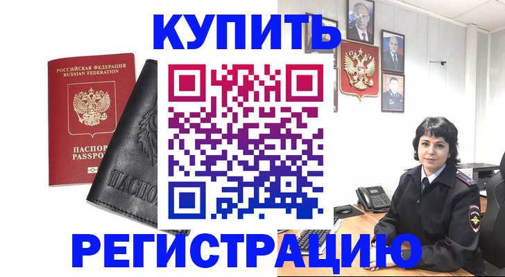 временная регистрация адрес в Хадыженске