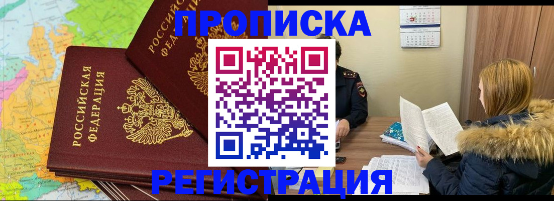 временная регистрация поиск в Хадыженске