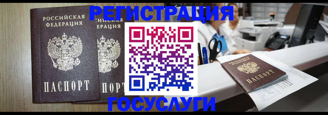 где прописаться в Хадыженске